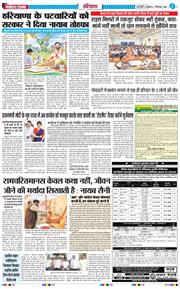 THE NAVODAYATIMES NCR MAIN 2026-09-07