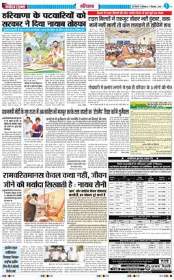 THE NAVODAYATIMES NCR MAIN 2026-09-07