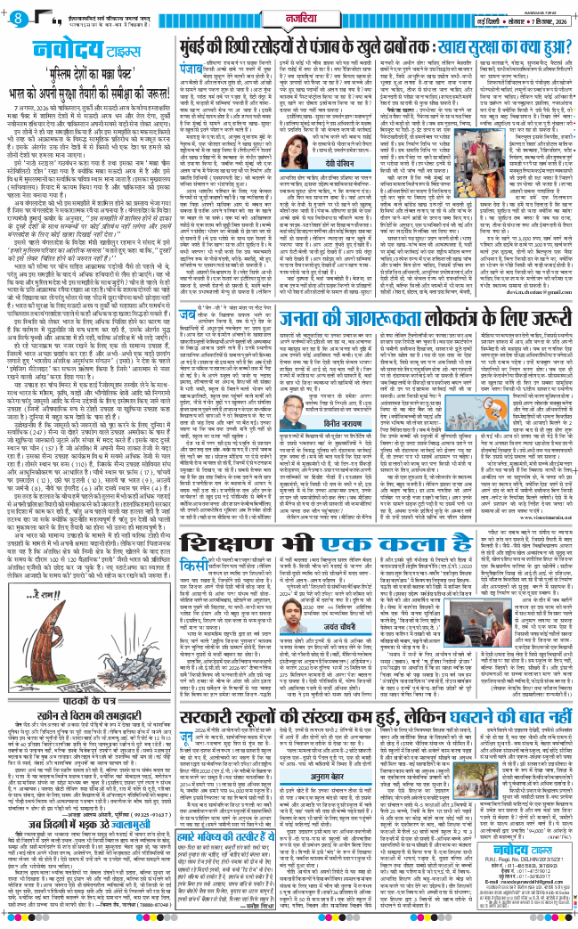 THE NAVODAYATIMES NCR MAIN 2026-09-07