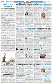 THE NAVODAYATIMES NCR MAIN 2026-09-07