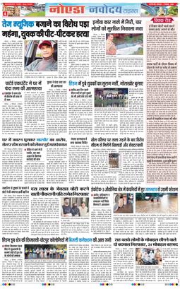 Ghaziabad 2026-09-07
