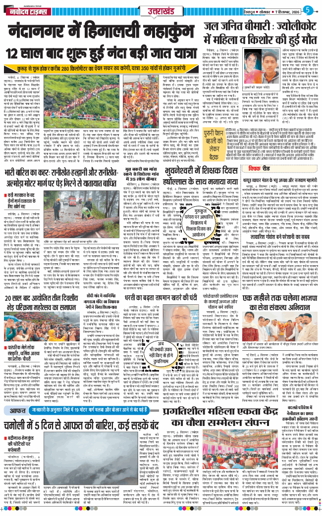 THE NAVODAYA TIMES MAIN UTTARAKHAND AND DEHRADUN 2026-09-07