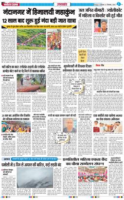 THE NAVODAYA TIMES MAIN UTTARAKHAND AND DEHRADUN 2026-09-07