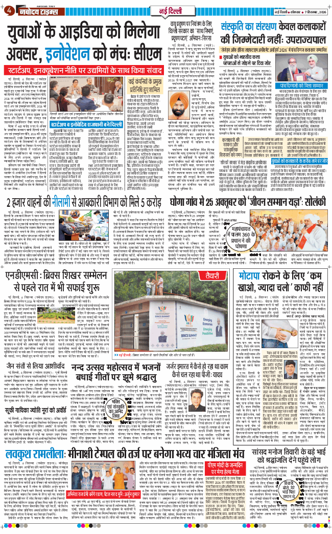 Main Edition 2026-09-07
