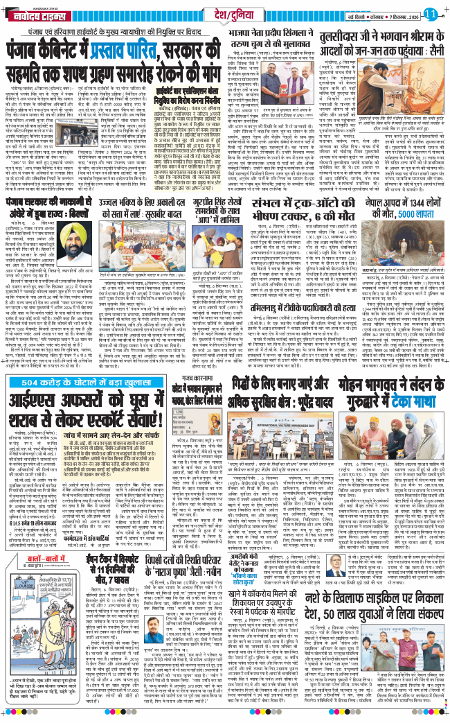 Main Edition 2026-09-07
