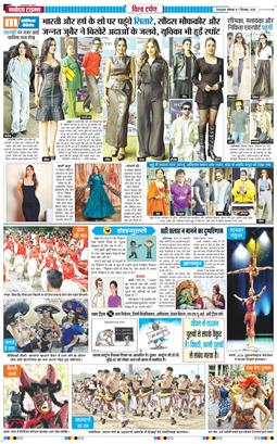 THE NAVODAYA TIMES MAIN UTTARAKHAND AND DEHRADUN 2026-09-07