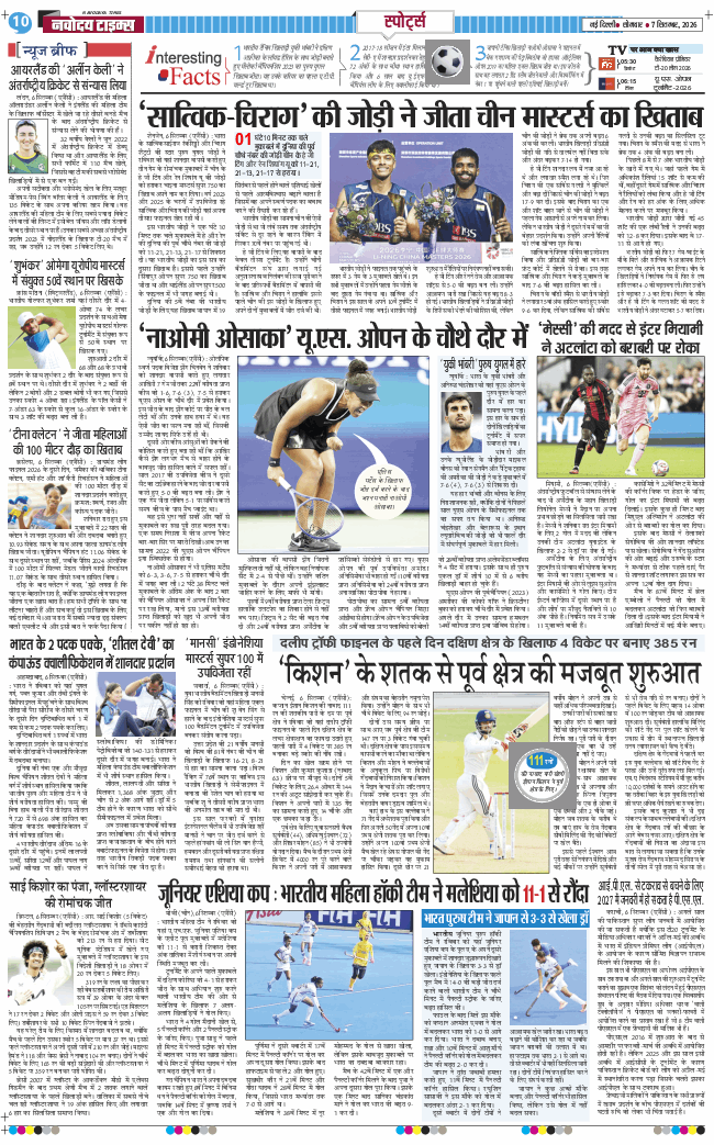 THE NAVODAYATIMES NCR MAIN 2026-09-07