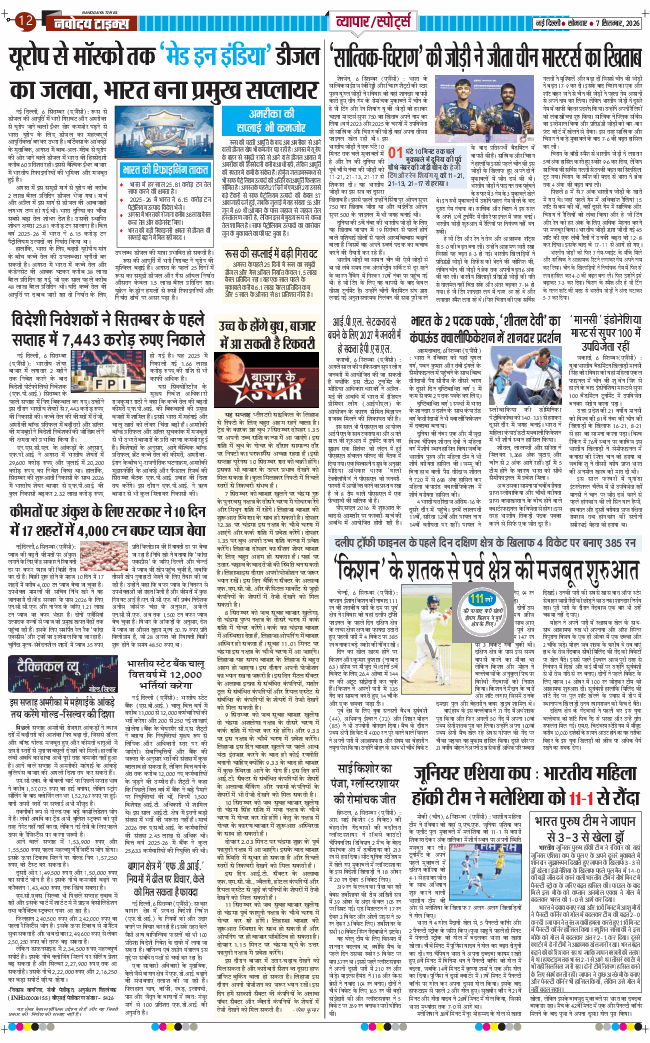 Main Edition 2026-09-07