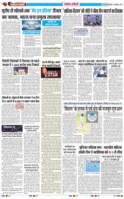 Main Edition 2026-09-07