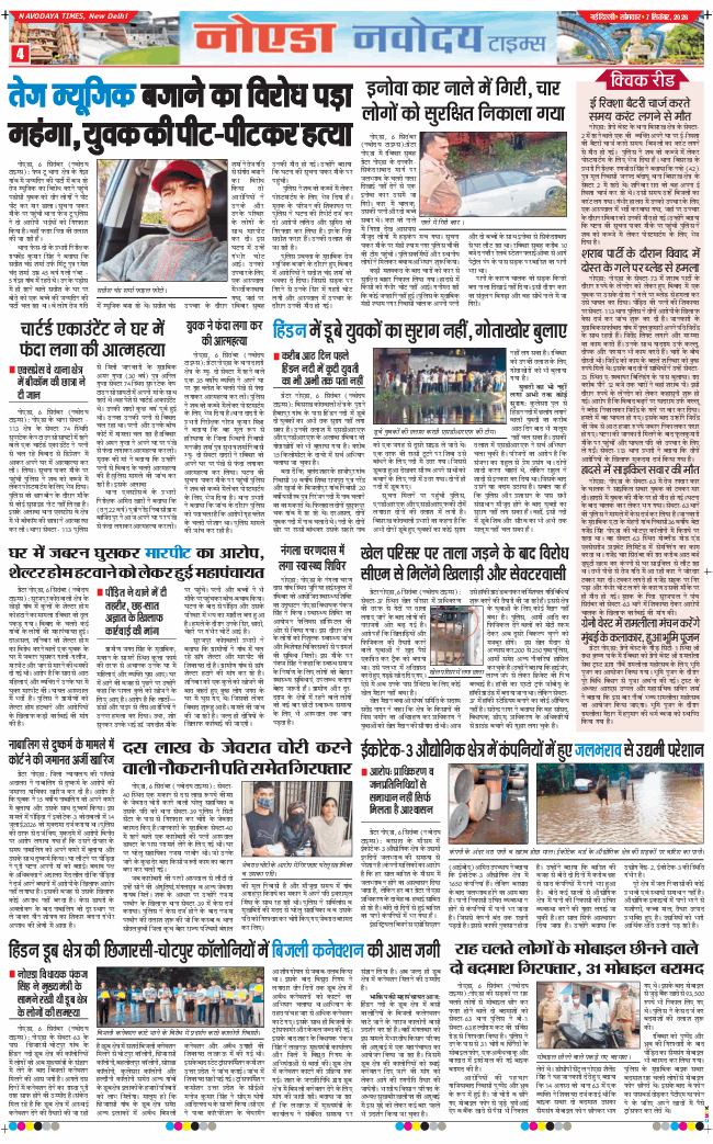 Noida 2026-09-07