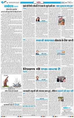 THE NAVODAYA TIMES MAIN UP 2026-09-07