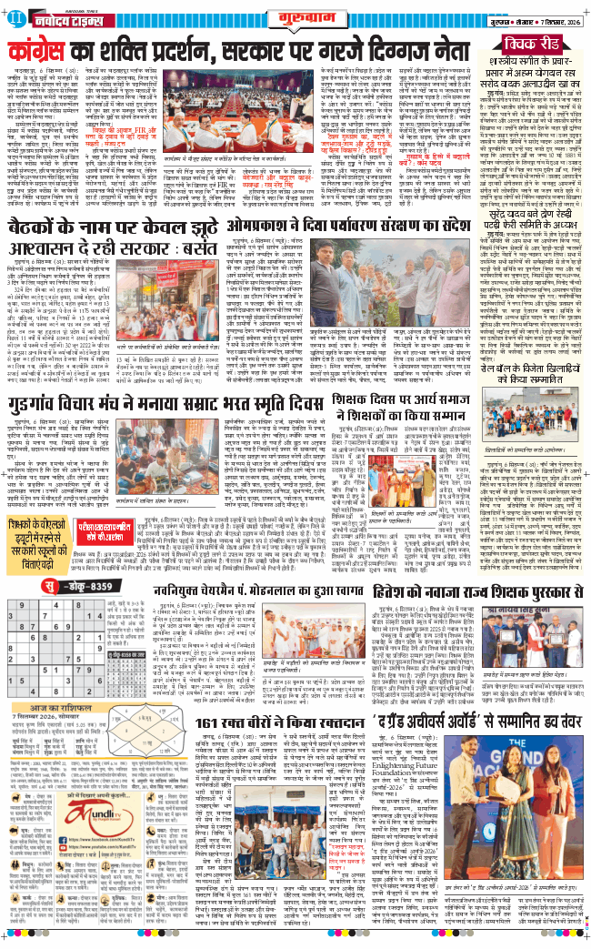 Gurgaon 2026-09-07