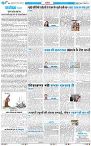 THE NAVODAYA TIMES MAIN UTTARAKHAND AND DEHRADUN 2026-09-07