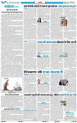 THE NAVODAYA TIMES MAIN UTTARAKHAND AND DEHRADUN 2026-09-07