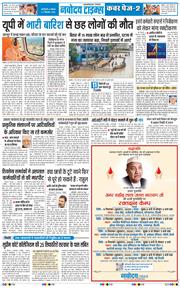 THE NAVODAYATIMES NCR MAIN 2026-09-07