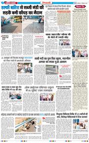 BHIWANI TIMES 2026-09-07