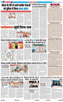 REWARI MAHENDERGARH TIMES 2026-09-07