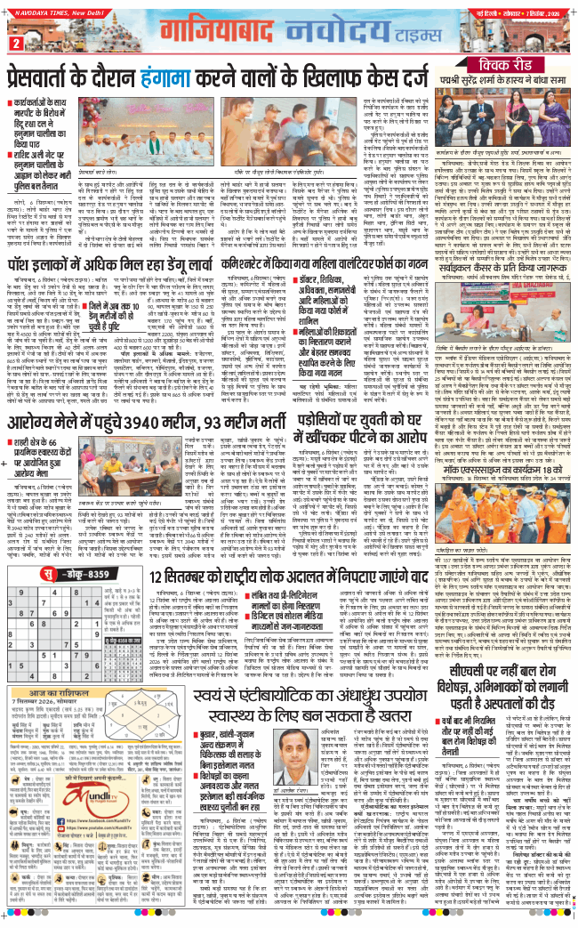 Noida 2026-09-07