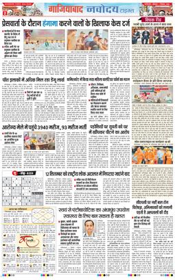 Noida 2026-09-07