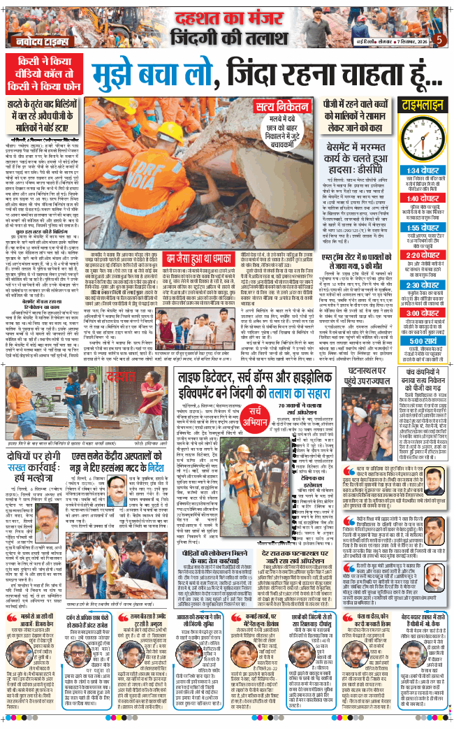 Main Edition 2026-09-07