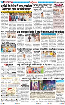 Faridabad 2026-09-07
