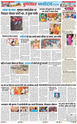 Noida 2026-09-07
