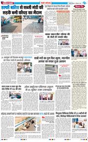 REWARI MAHENDERGARH TIMES 2026-09-07