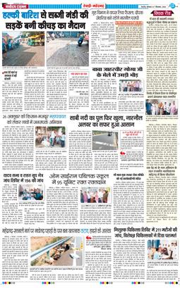 REWARI MAHENDERGARH TIMES 2026-09-07