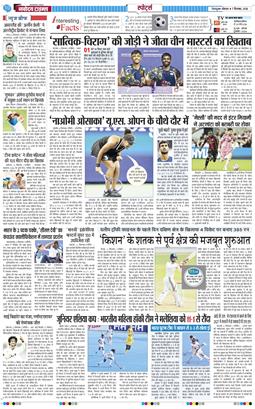 THE NAVODAYA TIMES MAIN UTTARAKHAND AND DEHRADUN 2026-09-07