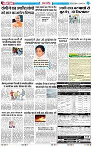 THE NAVODAYA TIMES MAIN UP 2026-09-07