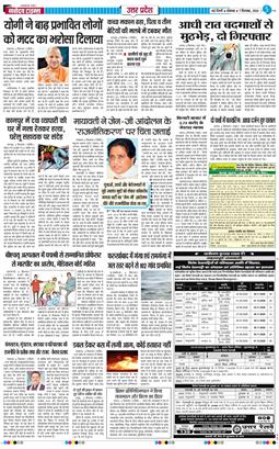 THE NAVODAYA TIMES MAIN UP 2026-09-07