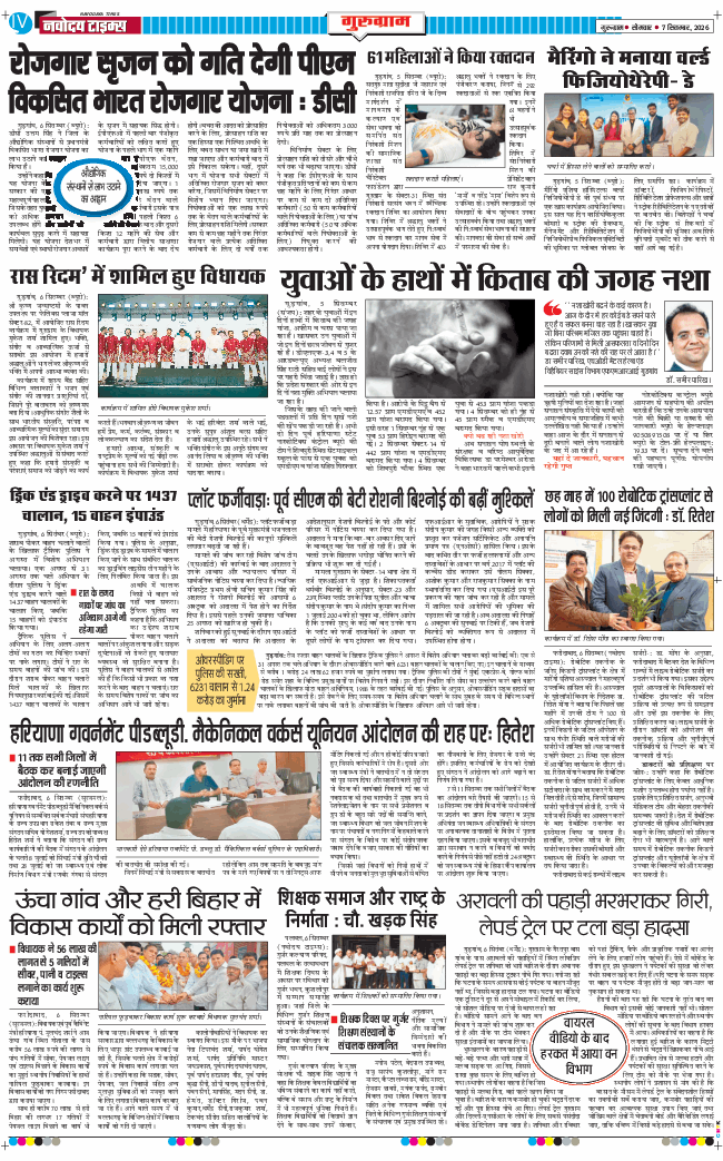 Gurgaon 2026-09-07