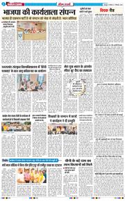 THE NAVODAYA TIMES MAIN UTTARAKHAND AND DEHRADUN 2026-09-07
