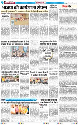 THE NAVODAYA TIMES MAIN UTTARAKHAND AND DEHRADUN 2026-09-07