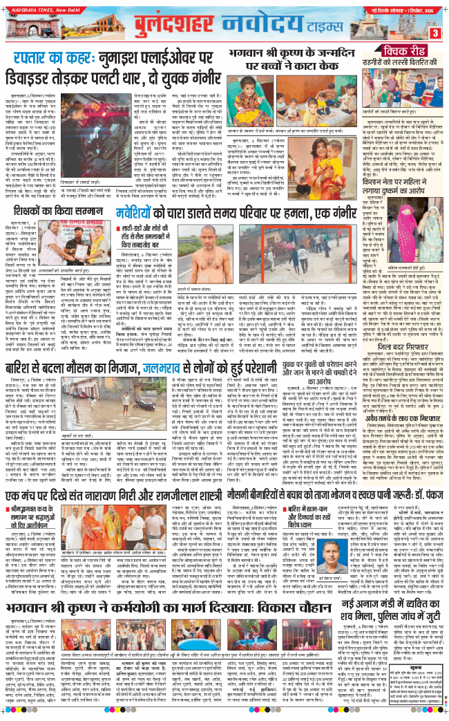 Ghaziabad 2026-09-07