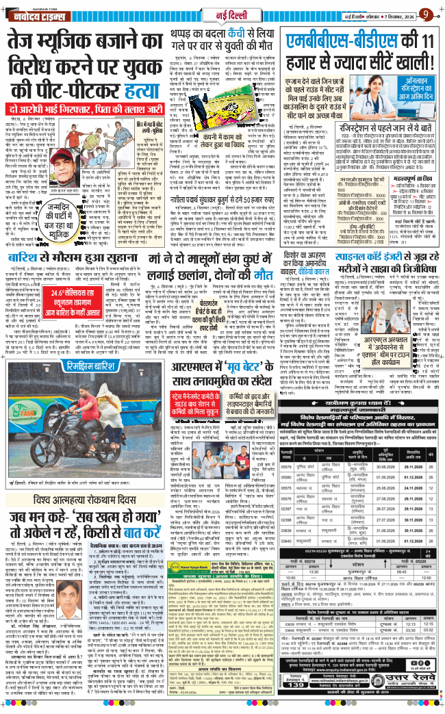 Main Edition 2026-09-07