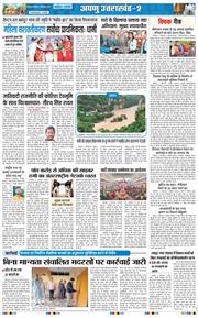 THE NAVODAYA TIMES MAIN UTTARAKHAND AND DEHRADUN 2026-09-07
