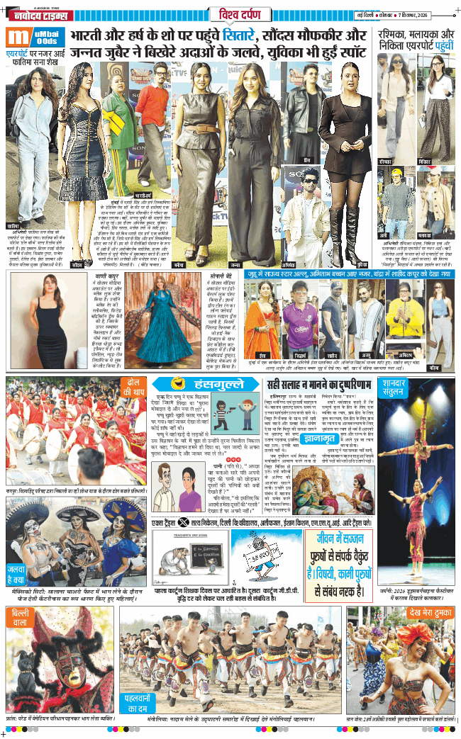 THE NAVODAYATIMES NCR MAIN 2026-09-07
