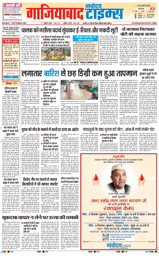 Noida 2026-09-07