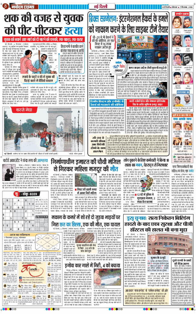 Main Edition 2026-09-07