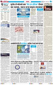 THE NAVODAYATIMES NCR MAIN 2026-09-07