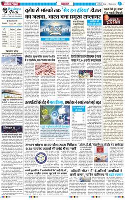 THE NAVODAYATIMES NCR MAIN 2026-09-07