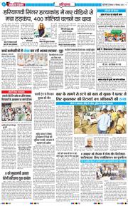 THE NAVODAYATIMES NCR MAIN 2026-09-07