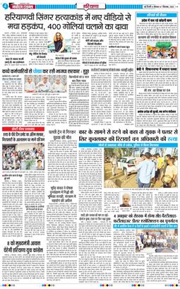 THE NAVODAYATIMES NCR MAIN 2026-09-07