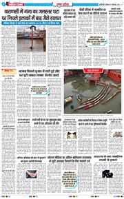 THE NAVODAYA TIMES MAIN UP 2026-09-07