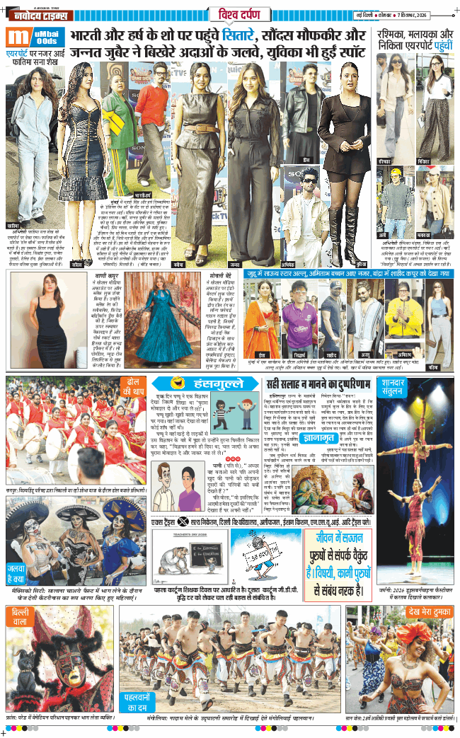 Main Edition 2026-09-07