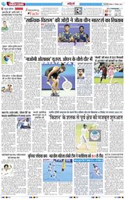 THE NAVODAYA TIMES MAIN UP 2026-09-07