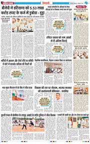 BHIWANI TIMES 2026-09-07