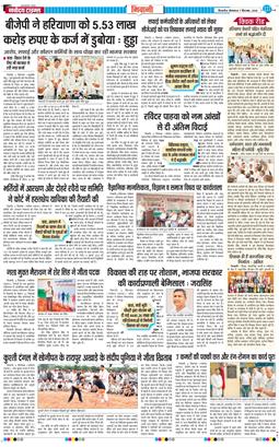 BHIWANI TIMES 2026-09-07