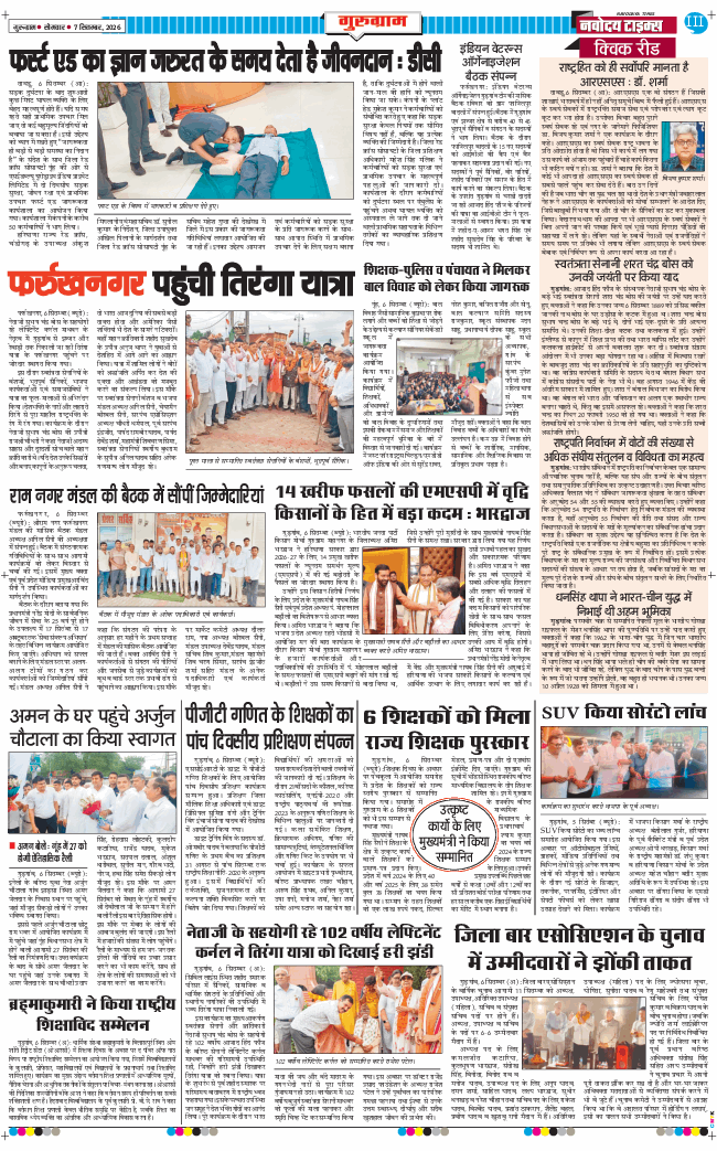 Gurgaon 2026-09-07